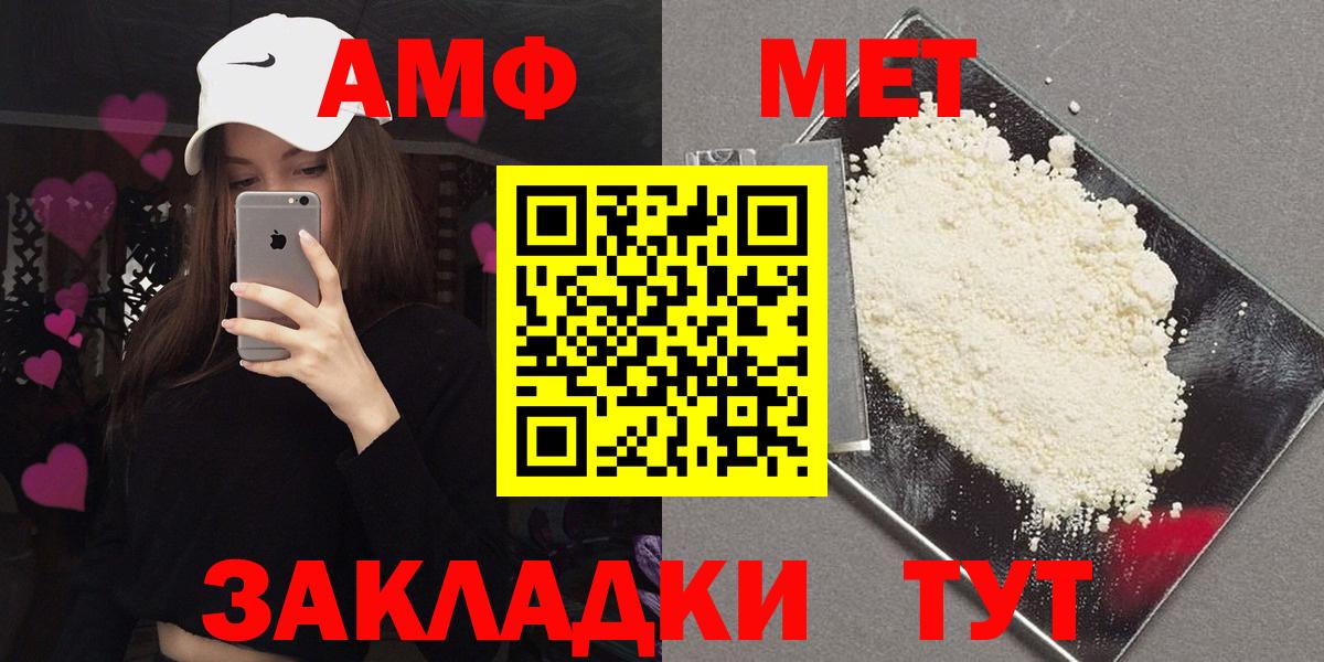 АМФЕТАМИН Розовый Осинники