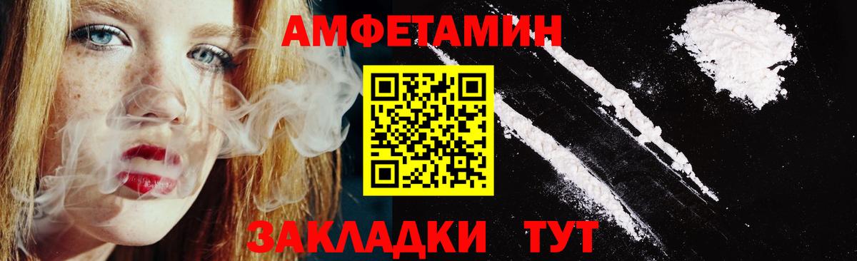 Осинники  АМФЕТАМИН  Вход с VPN  Амфетамин VHQ 