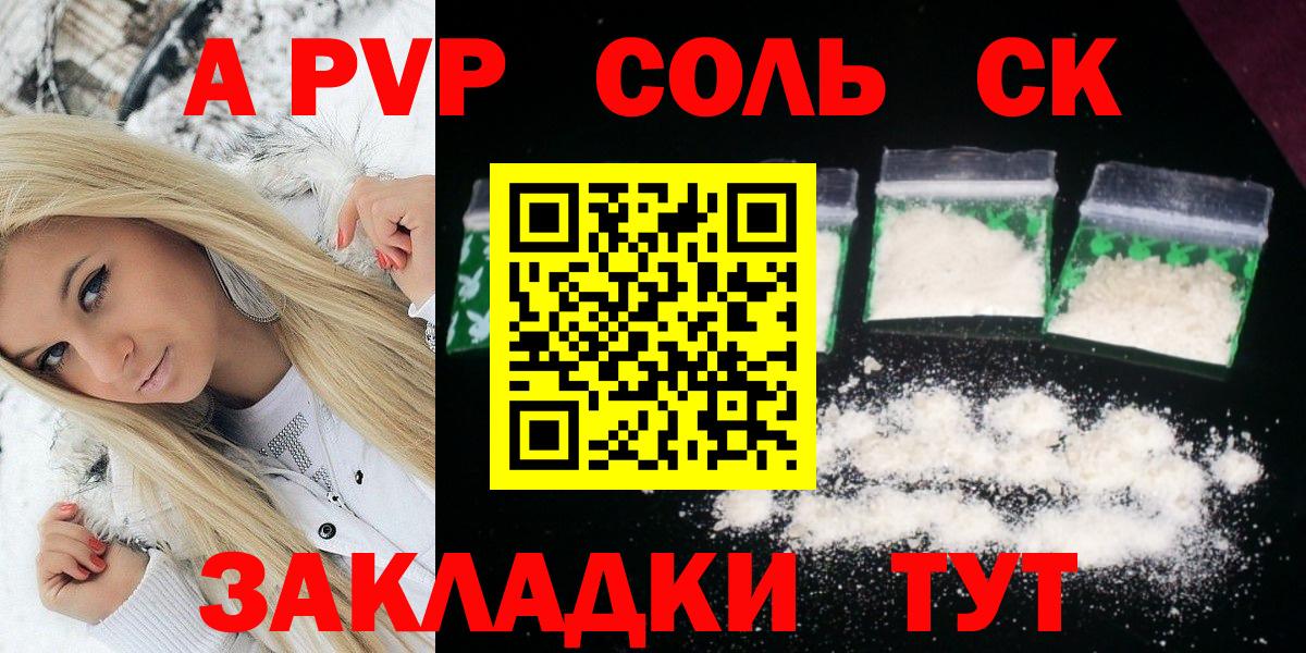 Alpha-PVP СК КРИС  сколько стоит  Осинники  Вход с VPN  APVP Crystall 