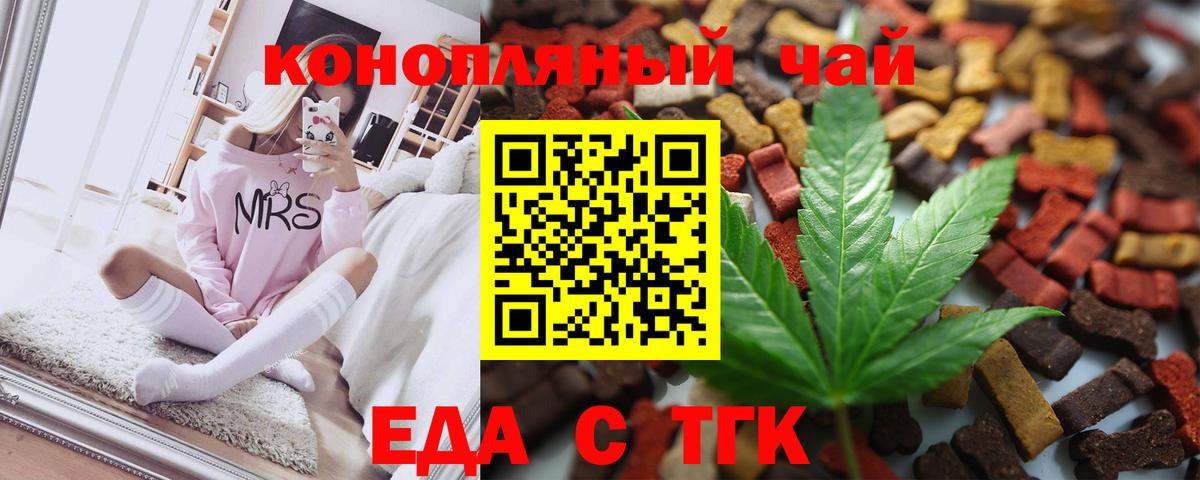 Canna-Cookies марихуана  Вход с VPN  Осинники 