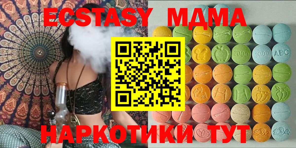 Ecstasy бентли  Вход с VPN  ЭКСТАЗИ  Ecstasy 280мг  Осинники 