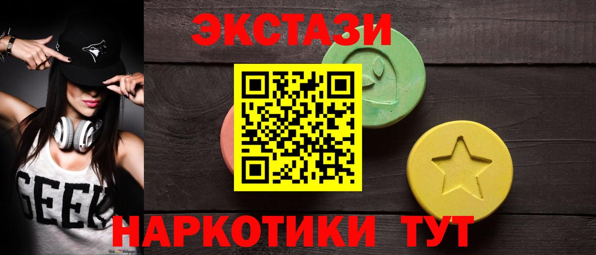 Экстази 300 mg Осинники