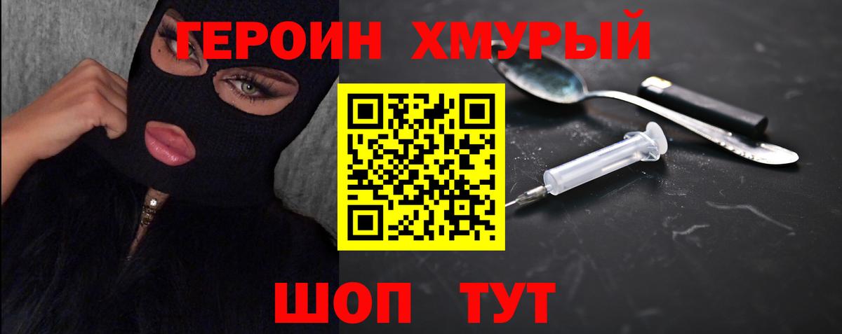 Героин  Вход с VPN  Осинники  ГЕРОИН VHQ 