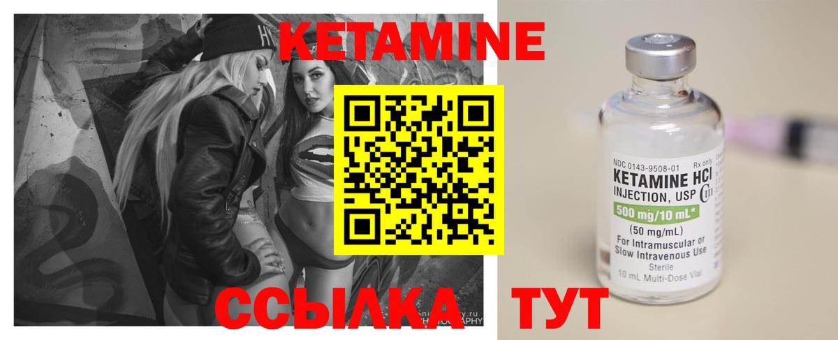 Кетамин ketamine  Вход с VPN  Кетамин VHQ  Осинники 