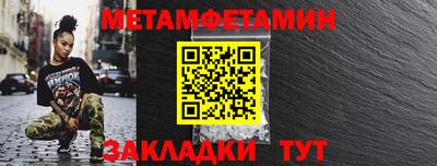 метамфетамин Свободный