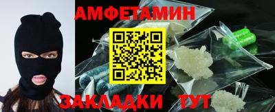 амфетамин Севастополь