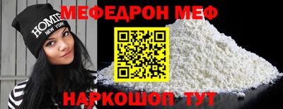 мефедрон VHQ Северобайкальск