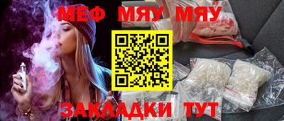 мефедрон VHQ Северобайкальск