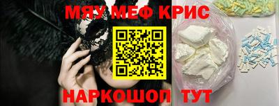 амфетамин Севастополь