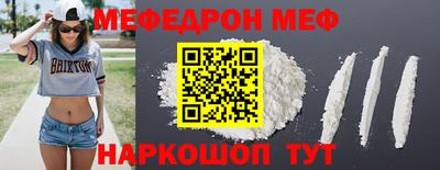 мефедрон VHQ Северобайкальск