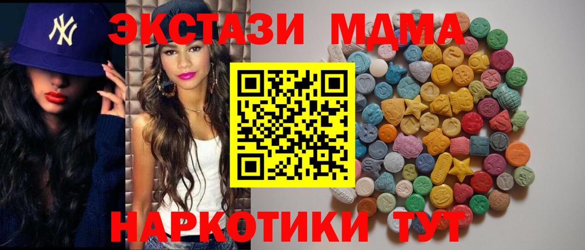 MDMA  МДМА VHQ  Вход с VPN  МДМА кристаллы  Осинники 