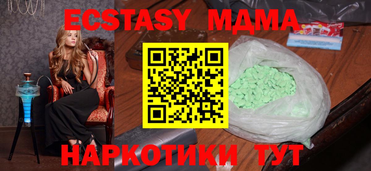 МДМА VHQ Осинники