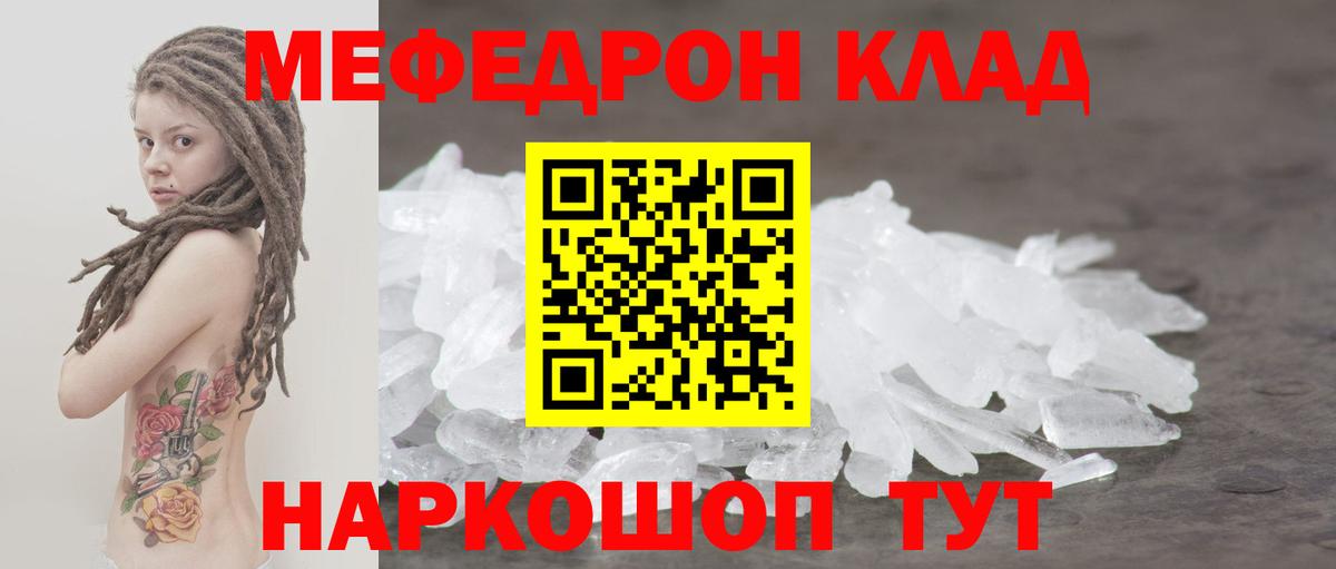 Меф кристаллы Осинники