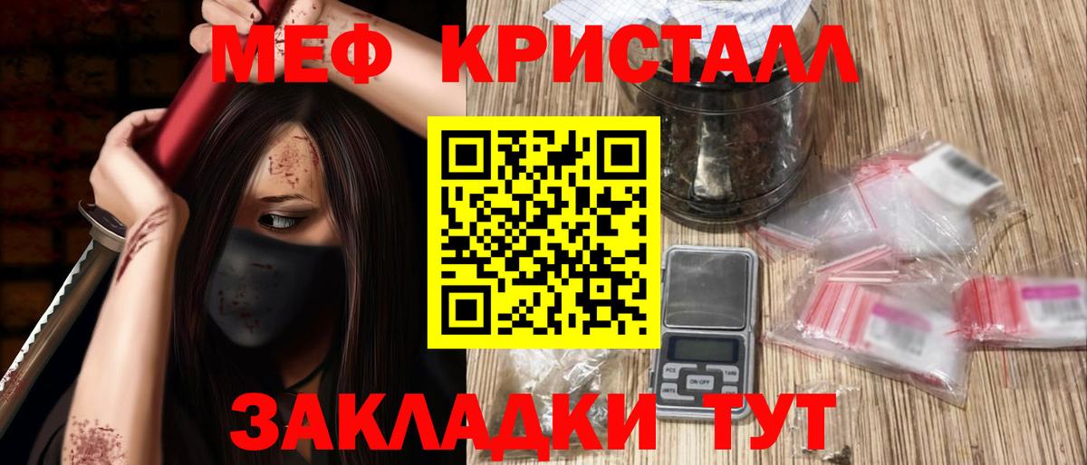 Мефедрон mephedrone  Меф  Вход с VPN  Осинники  МЯУ-МЯУ мука 