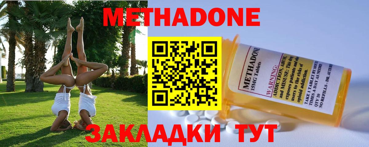 Осинники  МЕТАДОН VHQ  Вход с VPN 