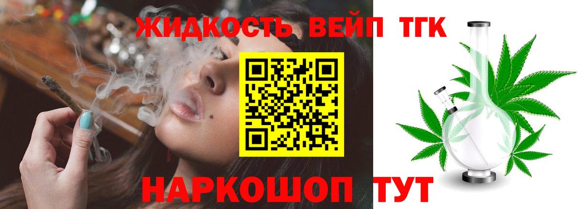 ТГК гашишное масло Осинники